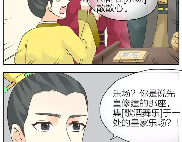 第15话 吉祥你可真滑溜~ 第10页