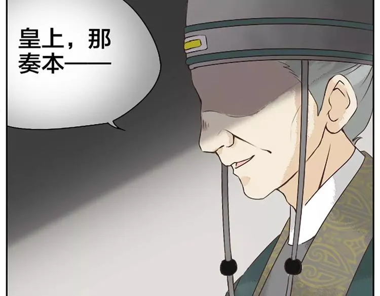 第15话 吉祥你可真滑溜~ 第13页