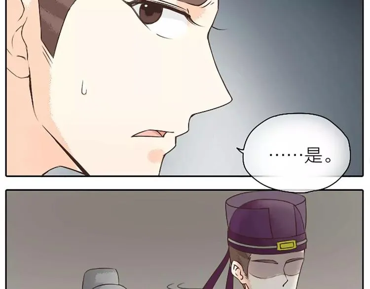 第15话 吉祥你可真滑溜~ 第18页