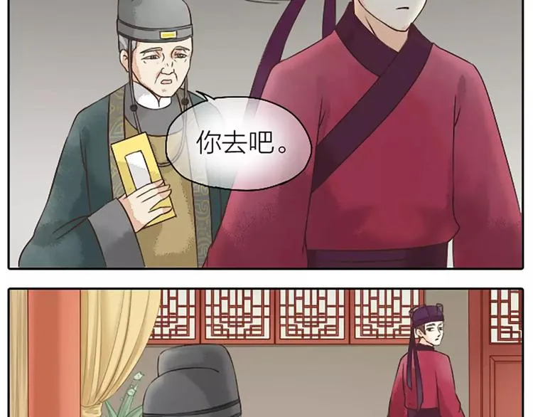 第15话 吉祥你可真滑溜~ 第19页