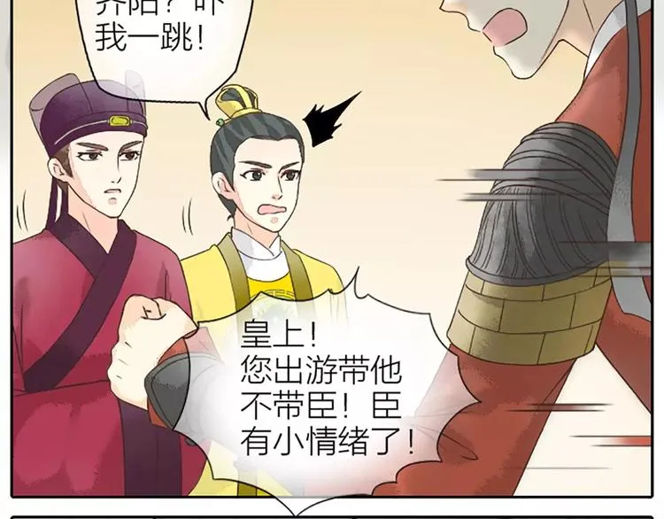 第15话 吉祥你可真滑溜~ 第23页