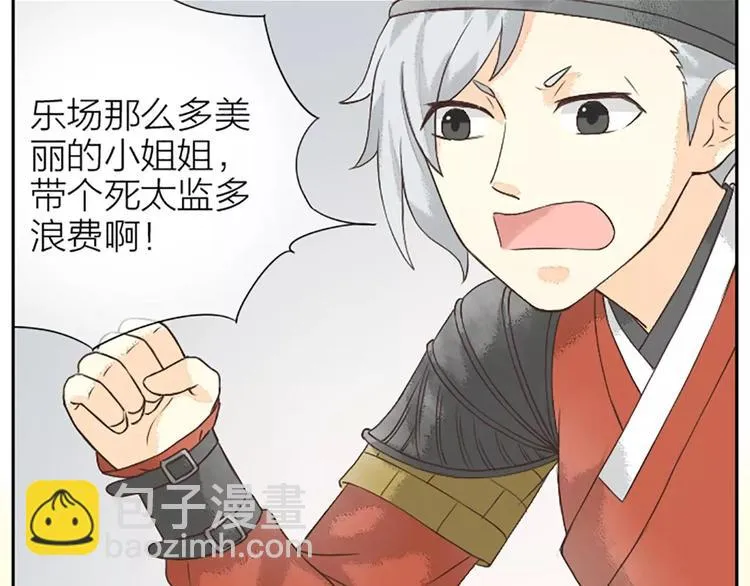 第15话 吉祥你可真滑溜~ 第24页