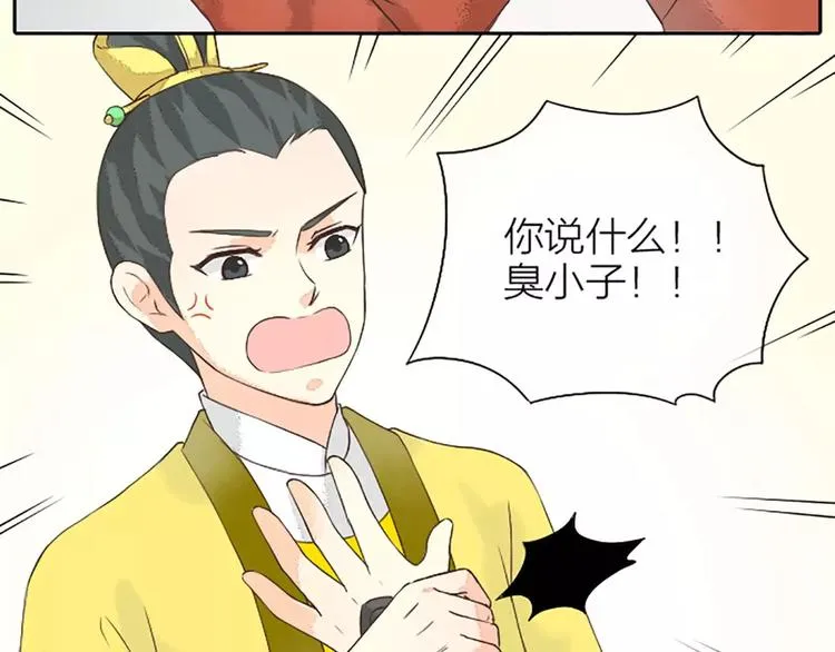 第15话 吉祥你可真滑溜~ 第25页