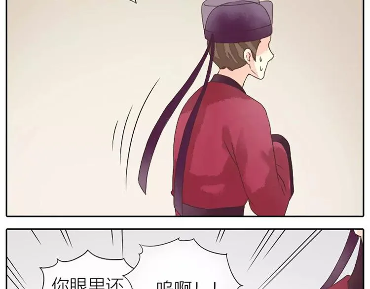 第15话 吉祥你可真滑溜~ 第28页