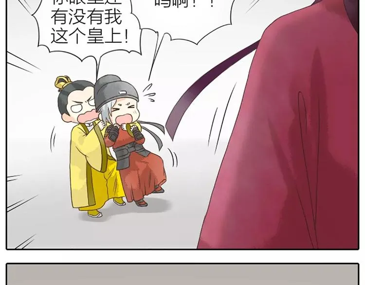 第15话 吉祥你可真滑溜~ 第29页