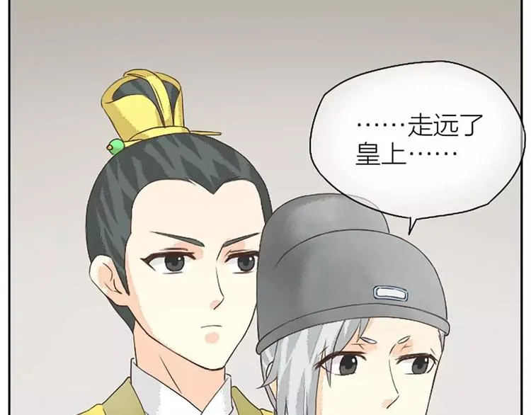 第15话 吉祥你可真滑溜~ 第30页