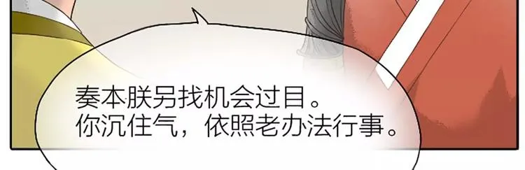 第15话 吉祥你可真滑溜~ 第35页