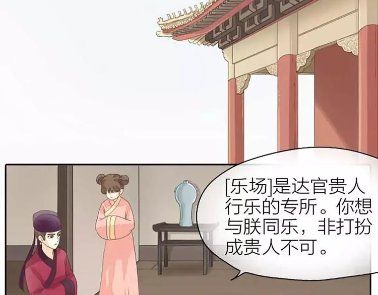 第15话 吉祥你可真滑溜~ 第38页