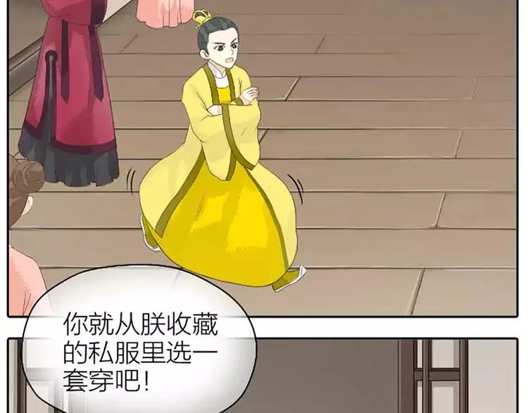 第15话 吉祥你可真滑溜~ 第39页