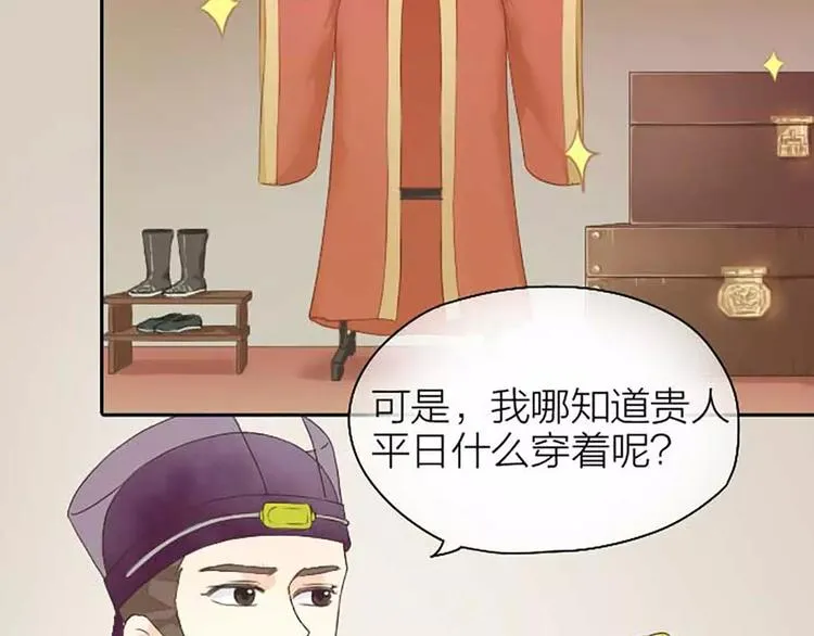 第15话 吉祥你可真滑溜~ 第42页