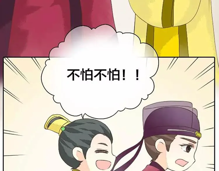 第15话 吉祥你可真滑溜~ 第44页