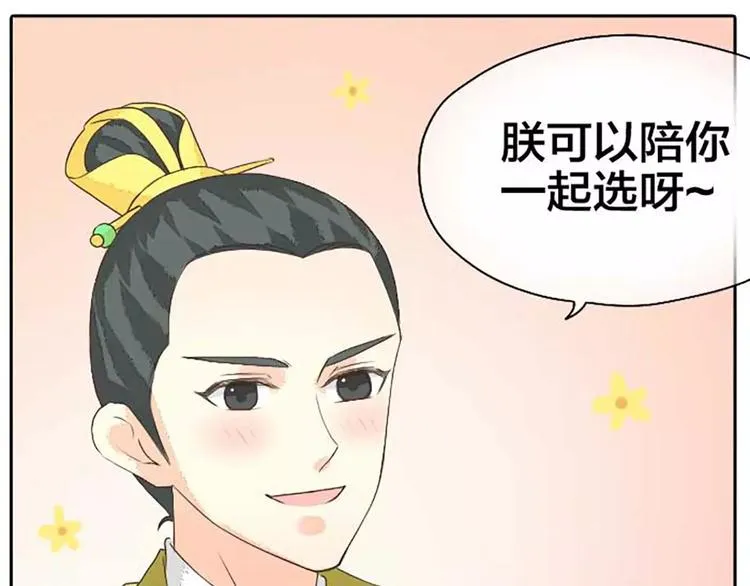 第15话 吉祥你可真滑溜~ 第47页