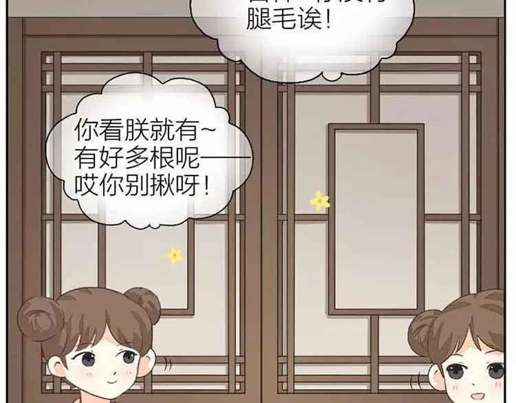 第15话 吉祥你可真滑溜~ 第49页