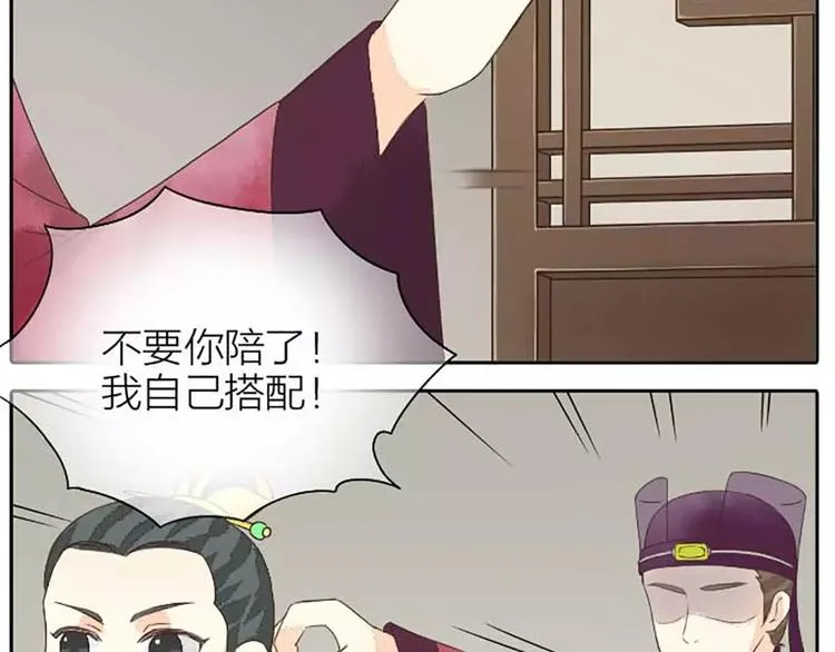 第15话 吉祥你可真滑溜~ 第51页