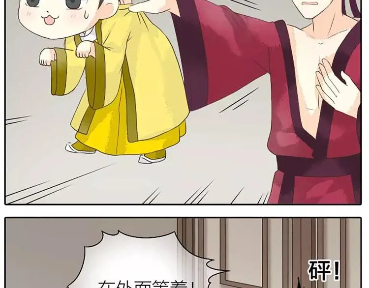 第15话 吉祥你可真滑溜~ 第52页
