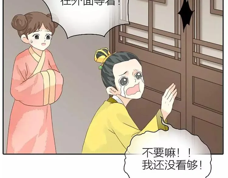 第15话 吉祥你可真滑溜~ 第53页