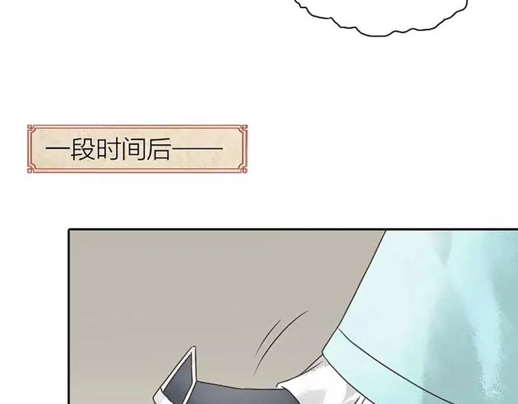 第15话 吉祥你可真滑溜~ 第54页