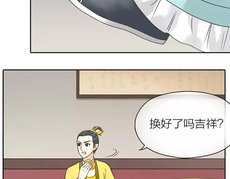 第15话 吉祥你可真滑溜~ 第55页