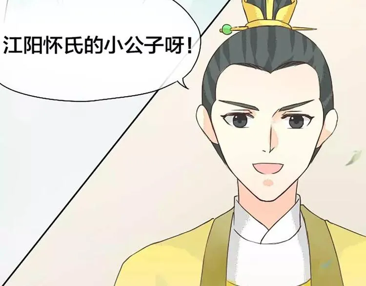 第15话 吉祥你可真滑溜~ 第66页