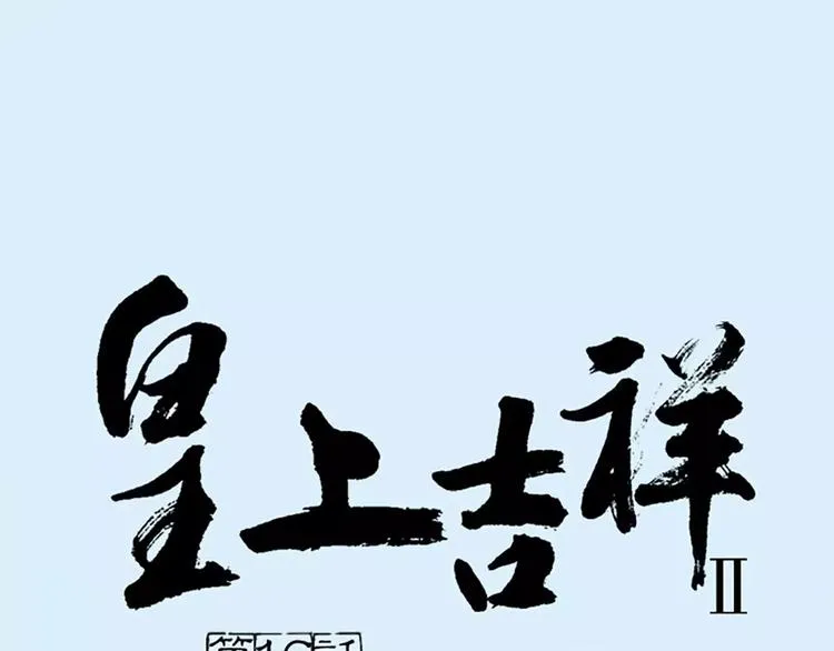 第16话 再敢这样，我就惩罚你！ 第1页