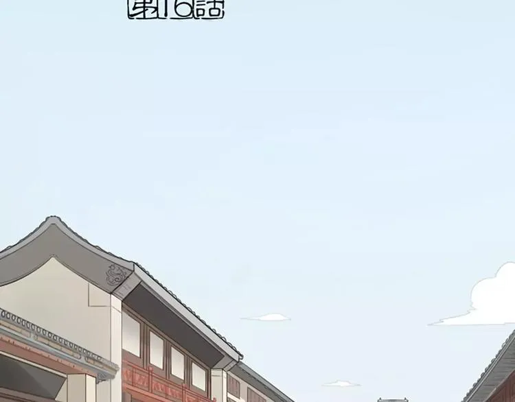 第16话 再敢这样，我就惩罚你！ 第2页