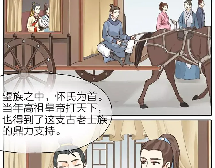 第16话 再敢这样，我就惩罚你！ 第4页