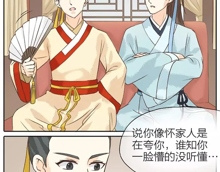 第16话 再敢这样，我就惩罚你！ 第5页