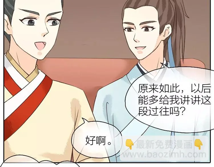第16话 再敢这样，我就惩罚你！ 第7页