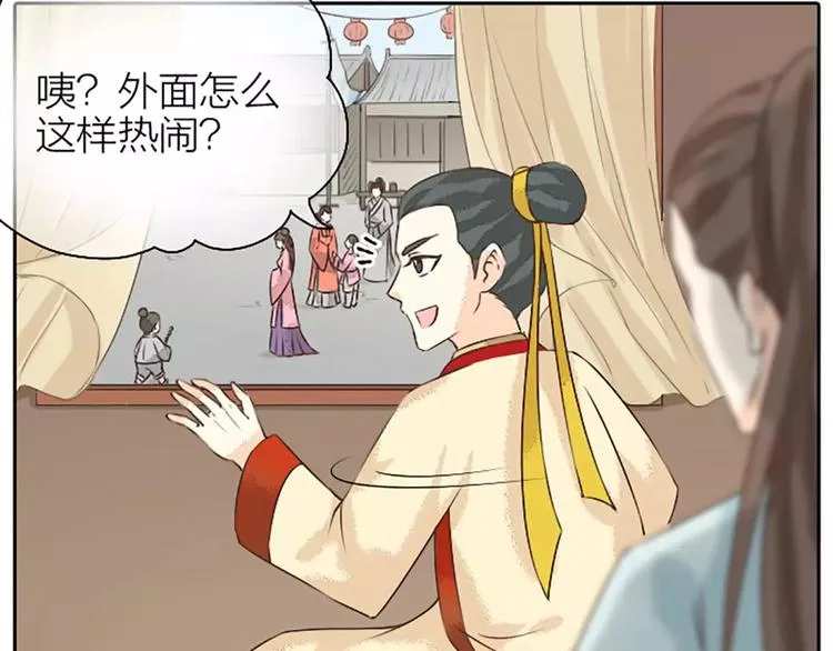 第16话 再敢这样，我就惩罚你！ 第8页