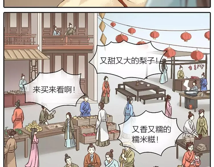 第16话 再敢这样，我就惩罚你！ 第9页