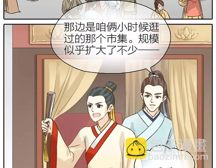 第16话 再敢这样，我就惩罚你！ 第10页