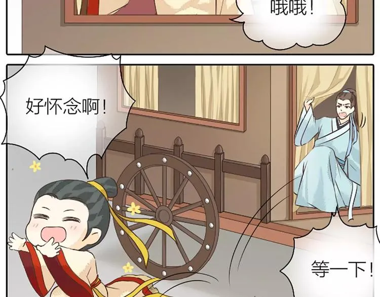 第16话 再敢这样，我就惩罚你！ 第11页