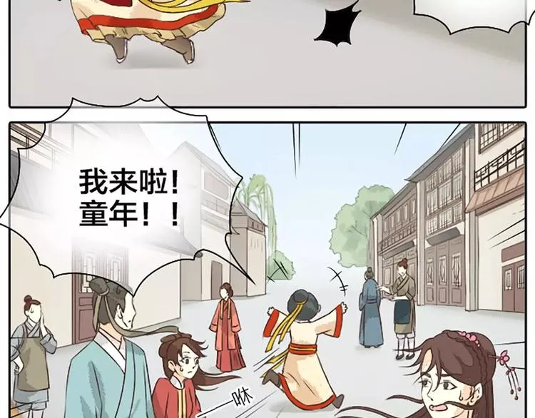第16话 再敢这样，我就惩罚你！ 第12页