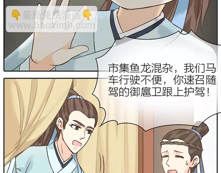 第16话 再敢这样，我就惩罚你！ 第14页