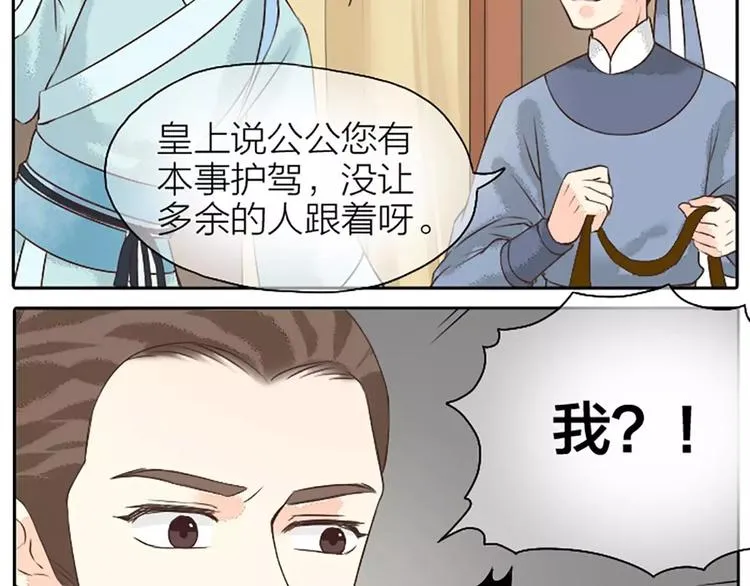 第16话 再敢这样，我就惩罚你！ 第15页