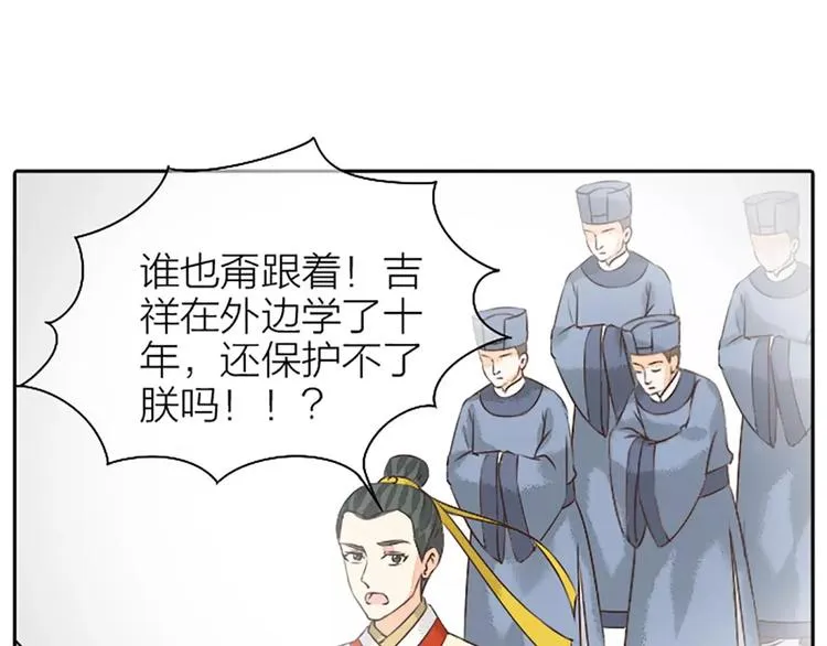 第16话 再敢这样，我就惩罚你！ 第17页