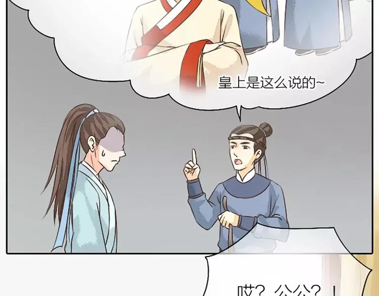 第16话 再敢这样，我就惩罚你！ 第18页