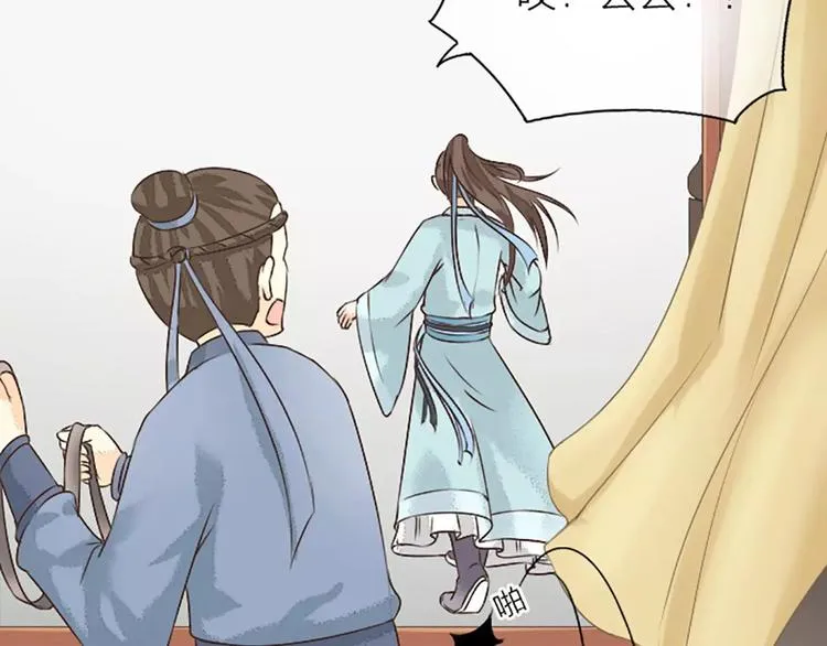 第16话 再敢这样，我就惩罚你！ 第19页