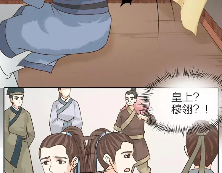 第16话 再敢这样，我就惩罚你！ 第20页