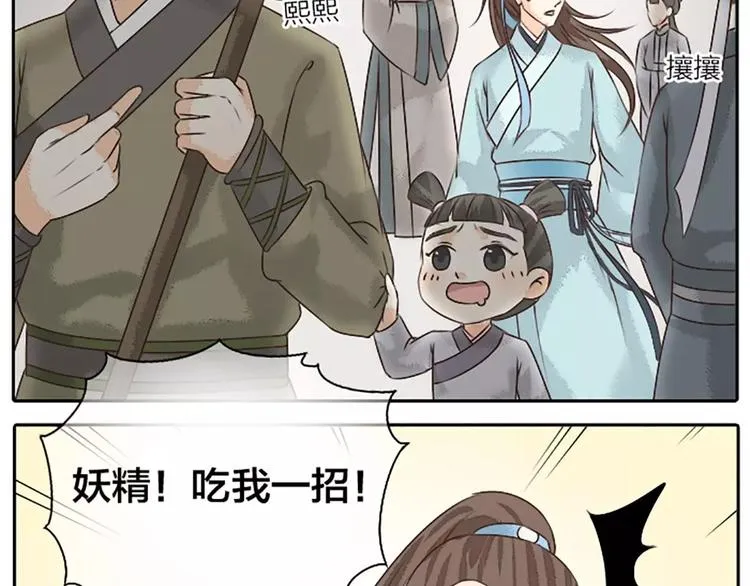 第16话 再敢这样，我就惩罚你！ 第22页