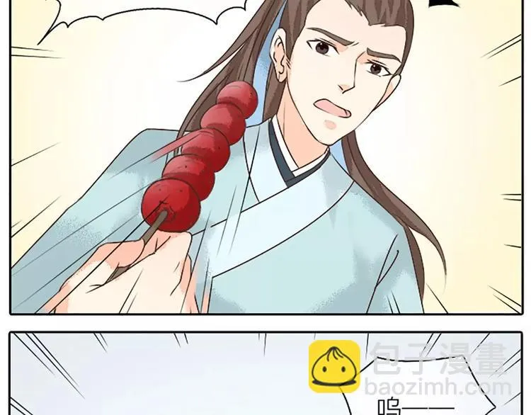 第16话 再敢这样，我就惩罚你！ 第23页
