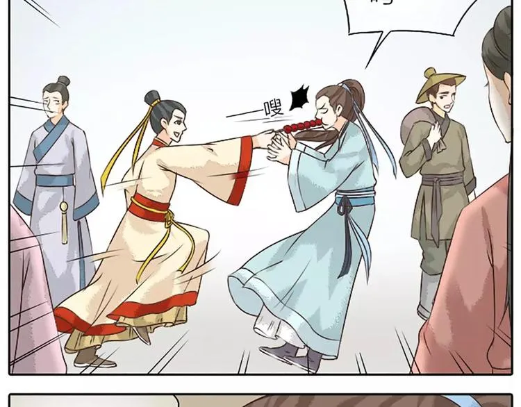 第16话 再敢这样，我就惩罚你！ 第24页
