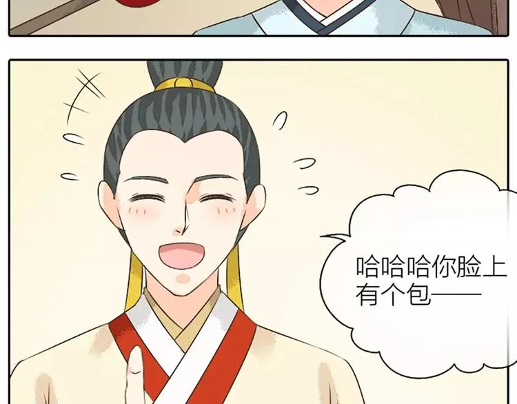 第16话 再敢这样，我就惩罚你！ 第26页