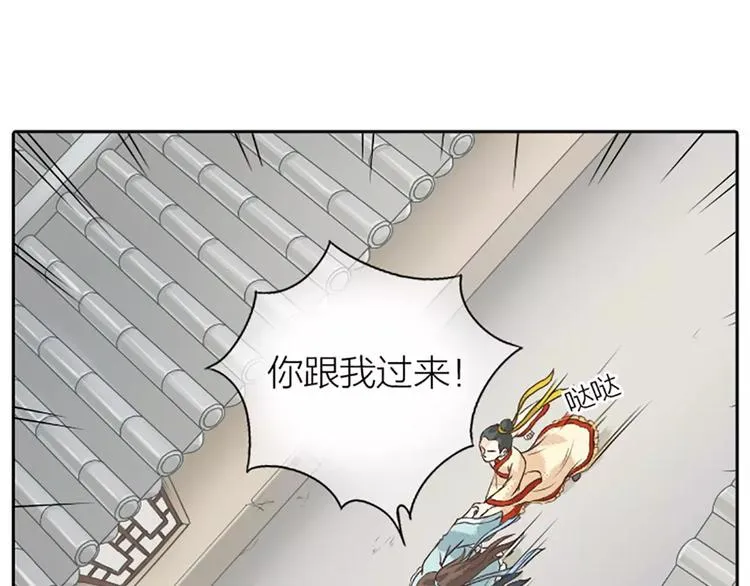 第16话 再敢这样，我就惩罚你！ 第30页