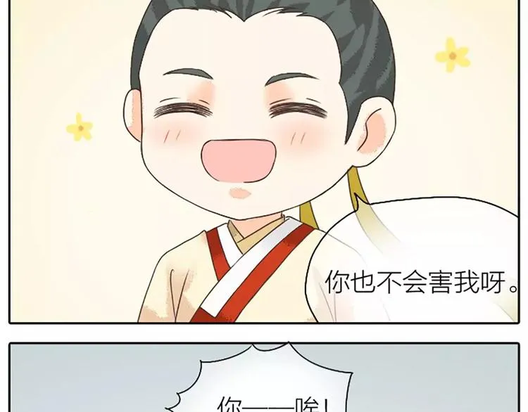 第16话 再敢这样，我就惩罚你！ 第35页