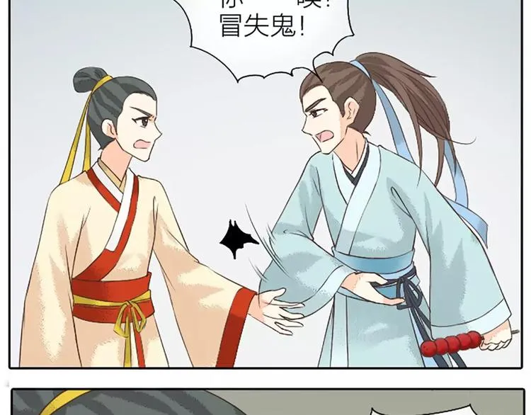 第16话 再敢这样，我就惩罚你！ 第36页