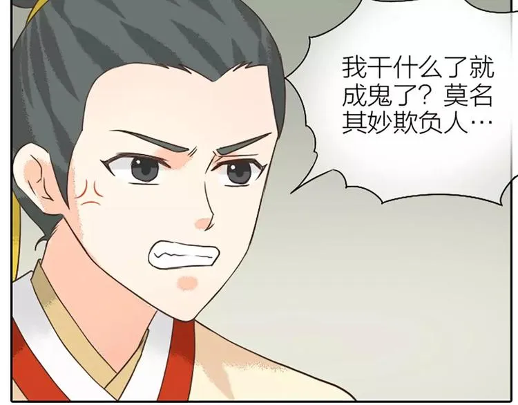 第16话 再敢这样，我就惩罚你！ 第37页