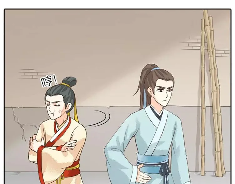 第16话 再敢这样，我就惩罚你！ 第38页