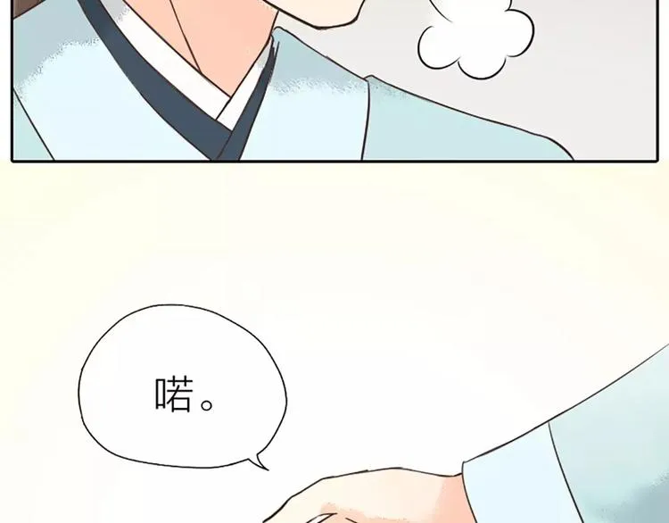 第16话 再敢这样，我就惩罚你！ 第41页