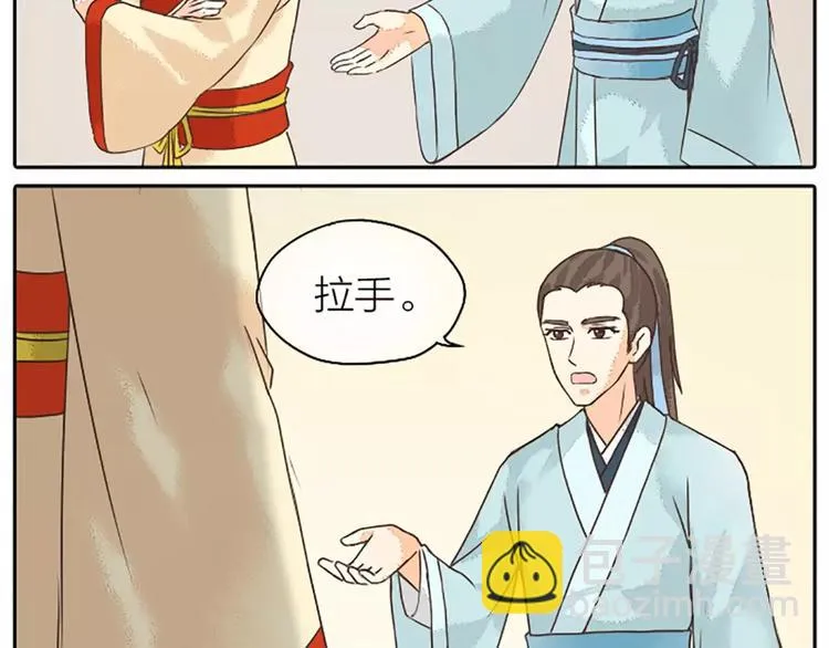 第16话 再敢这样，我就惩罚你！ 第44页